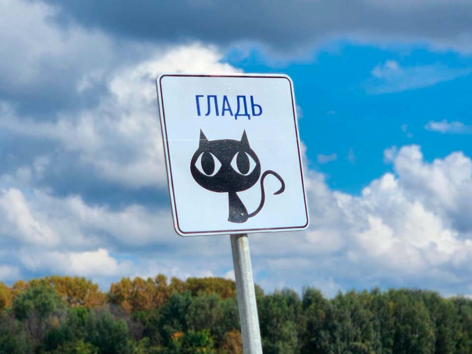 Фото: Валентина Максимова 