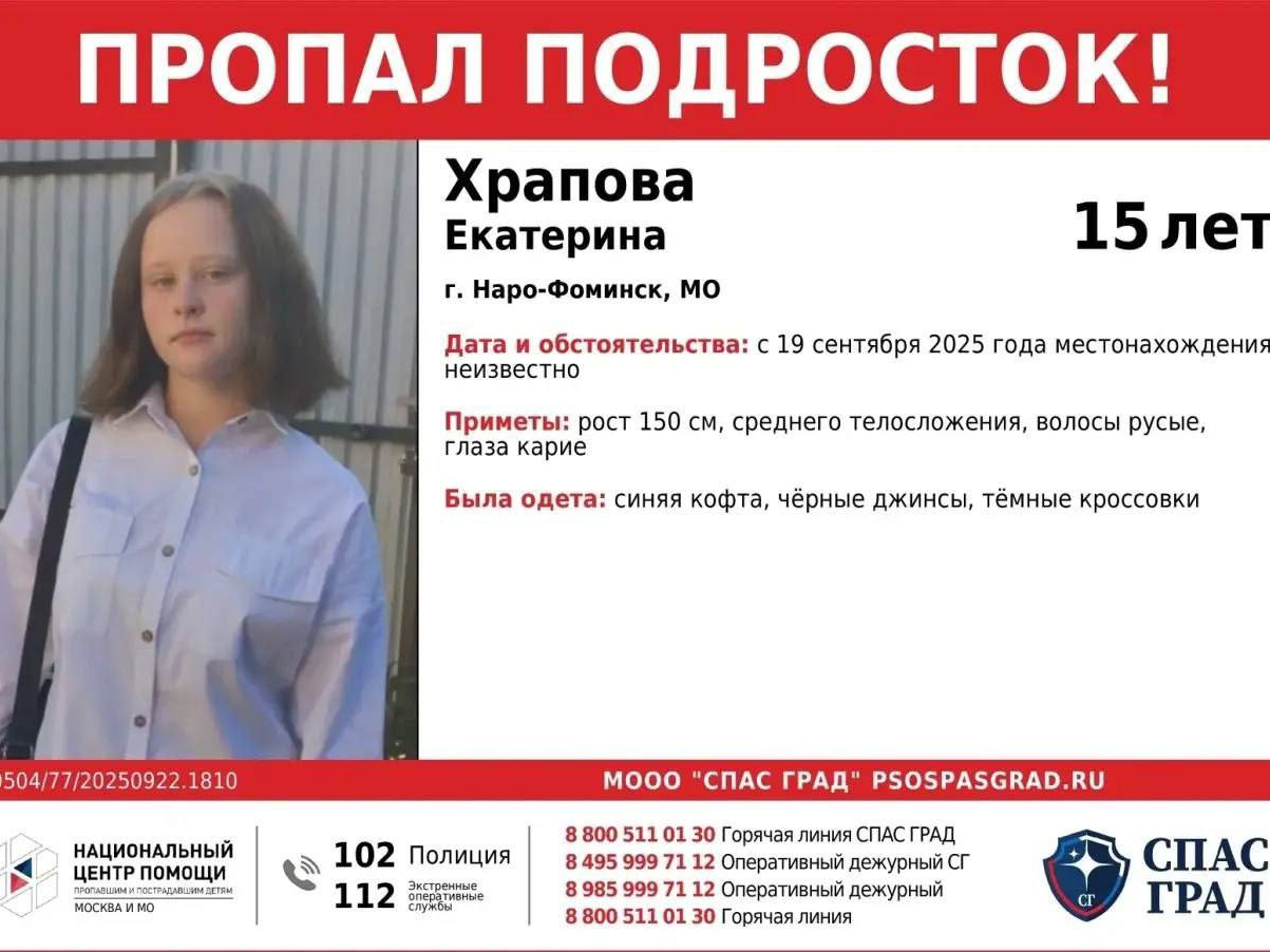 Фото: МООО «Спас Град»