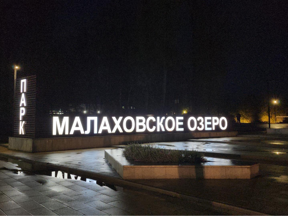 Фото: МедиаБанк Подмосковья/Наталья Лымарь