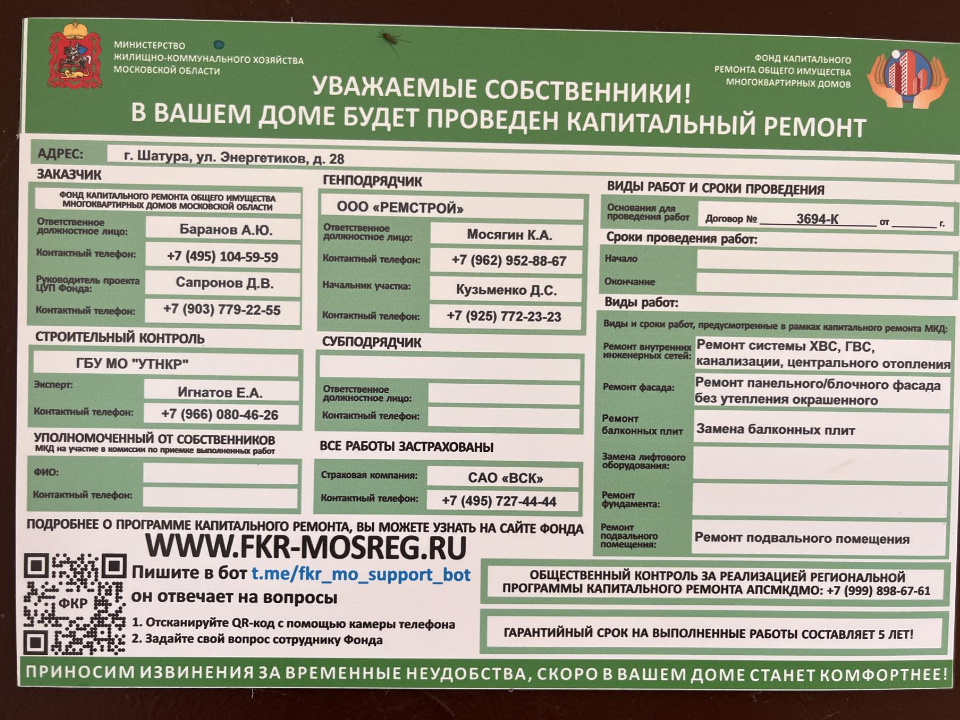 Фото: МедиаБанк Подмосковья/Ангелина Стельмух