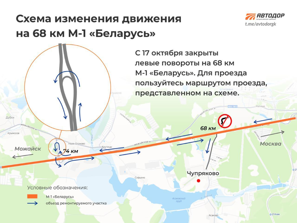 Фото: Министерство транспорта и дорожной инфраструктуры МО