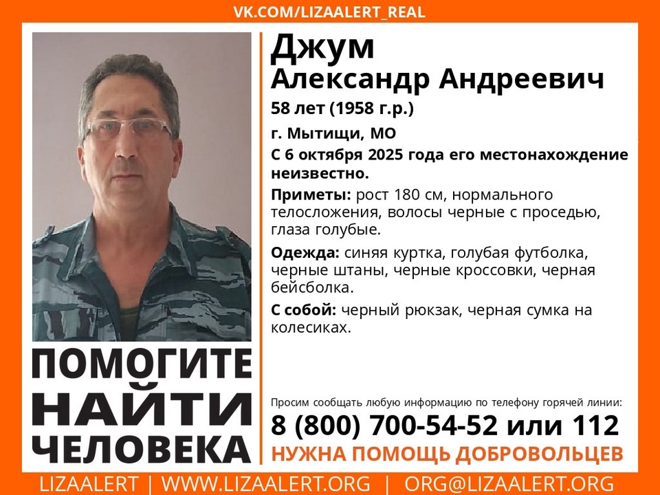 Фото: ДПСО «ЛизаАлерт»
