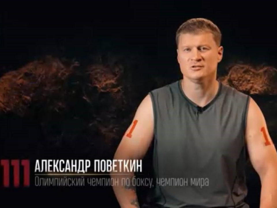 Кадр из видео телепрограммы «Титаны»