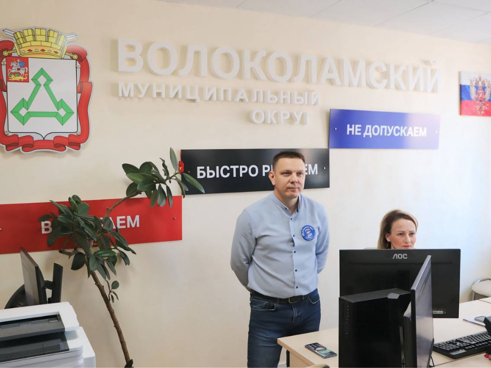 Фото: отделение партии "Единая Россия" в Волоколамске