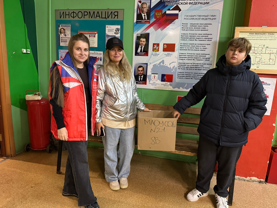 Фото: пресс-служба администрации г.о. Щелково