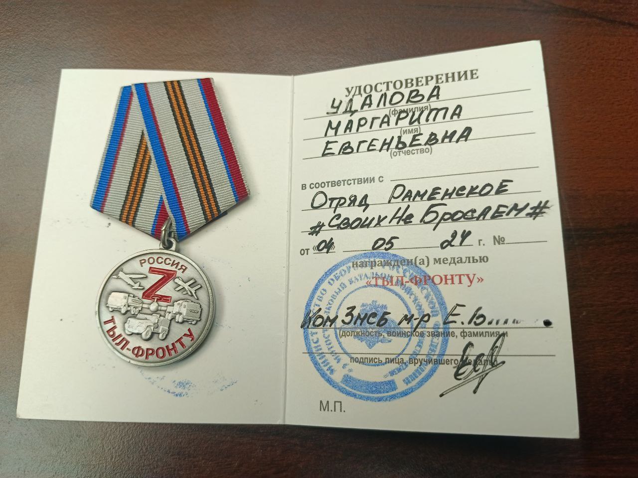 Фото: Раменский Медиацентр