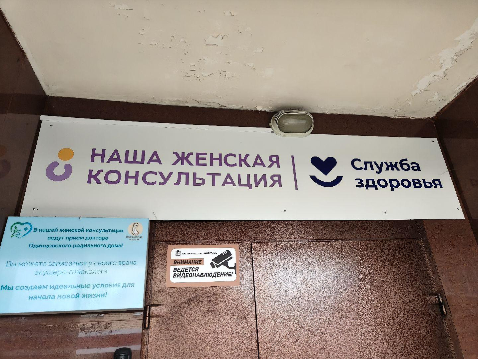 Фото: МедиаБанк Подмосковья/Сергей Орлов