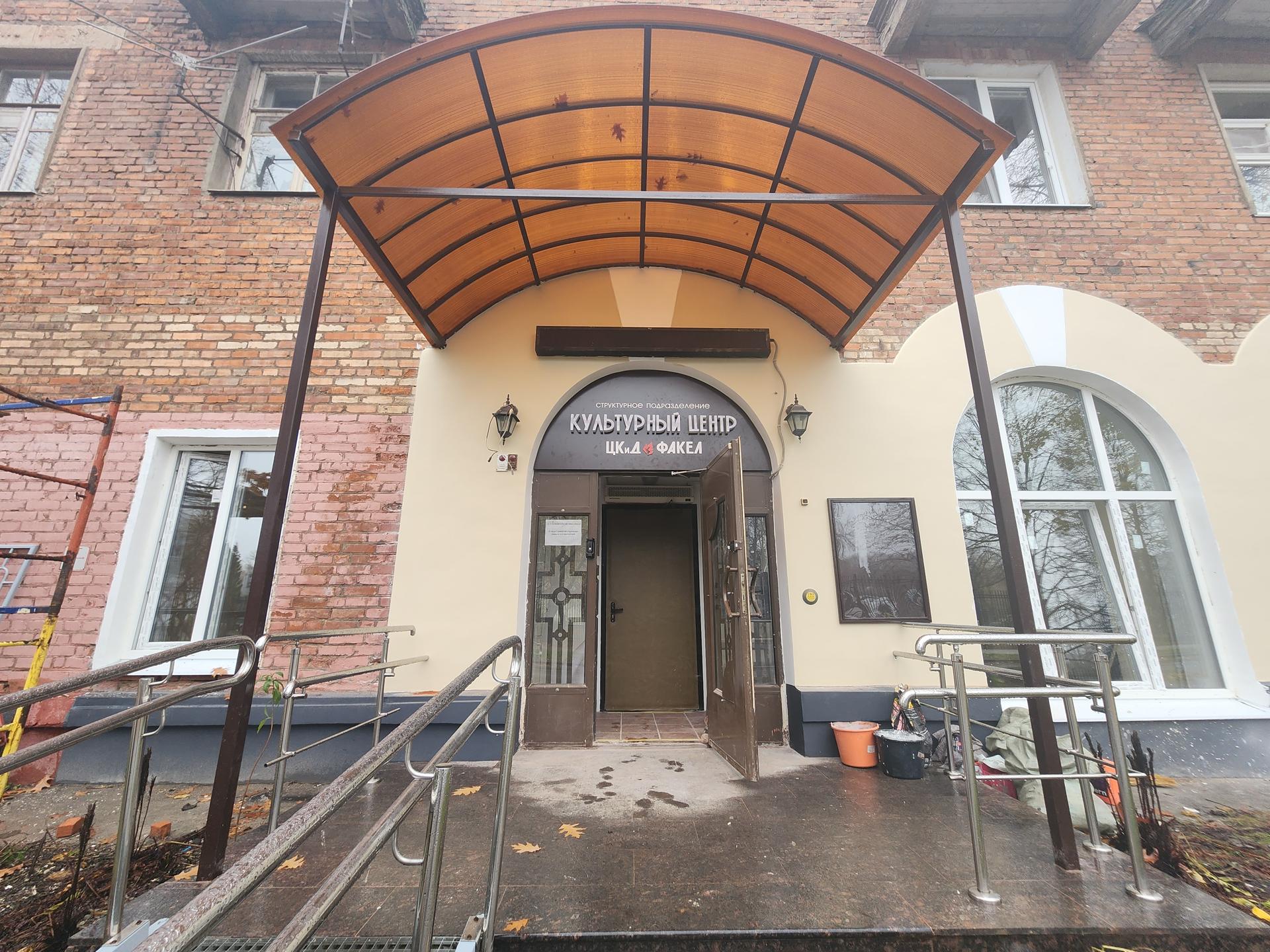 Входная группа культурно-развлекательного учреждения во Фрязине. Фото: Наталья Дорошева