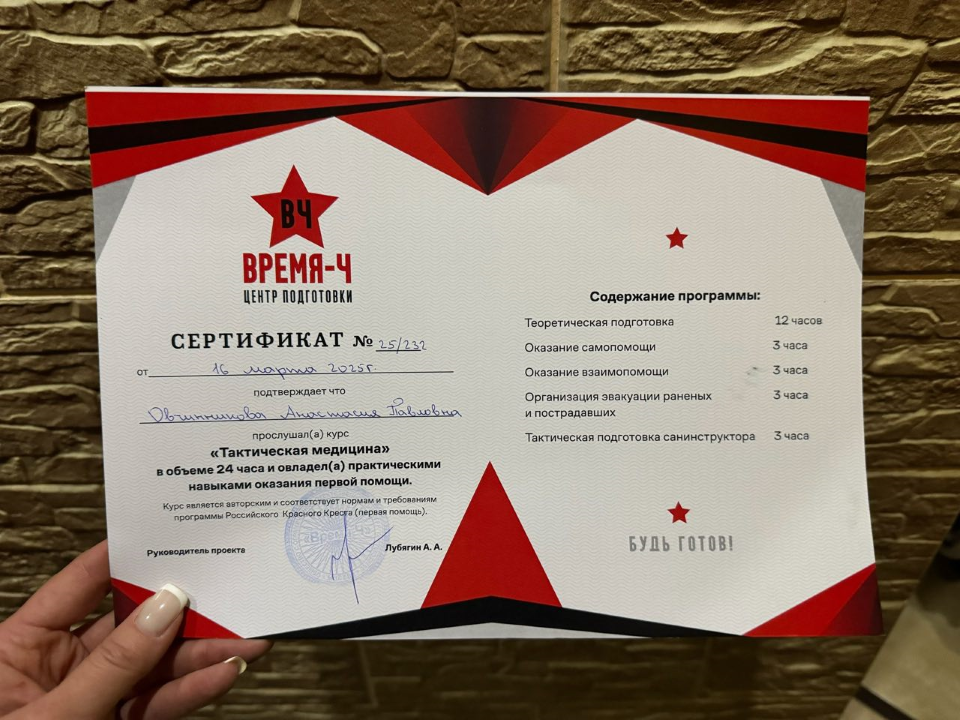 Фото: личный архив Анастасии Овсянниковой