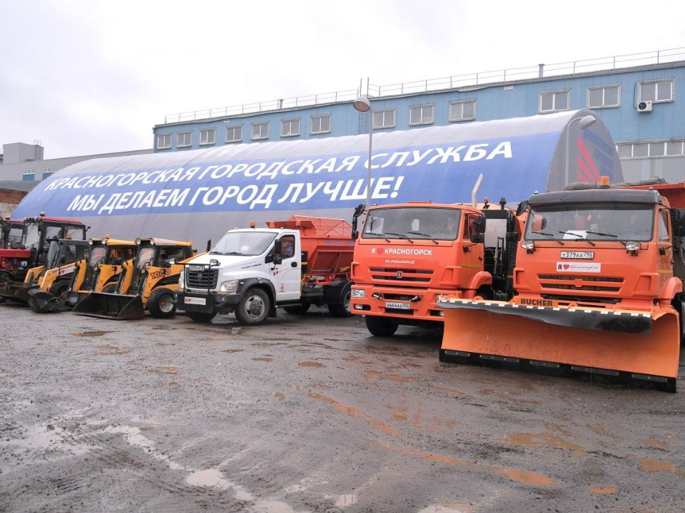 Фото: пресс-служба администрации г.о. Красногорск