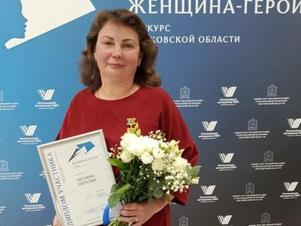 Фото: личный архив Наталии Зюзиной