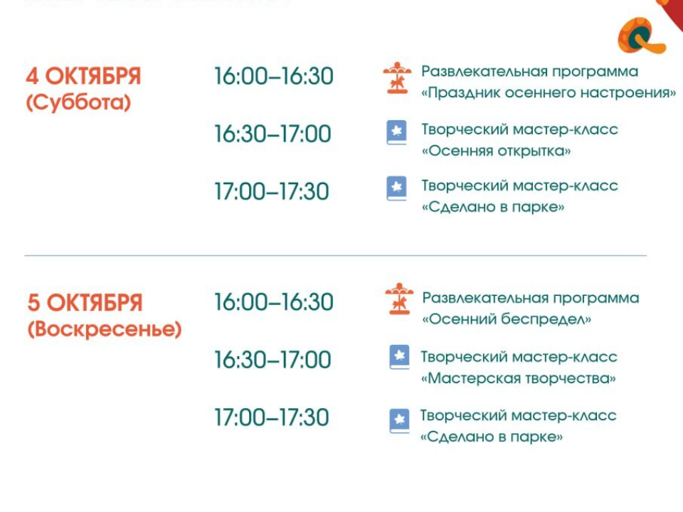 Фото: Парки Дмитровского городского округа