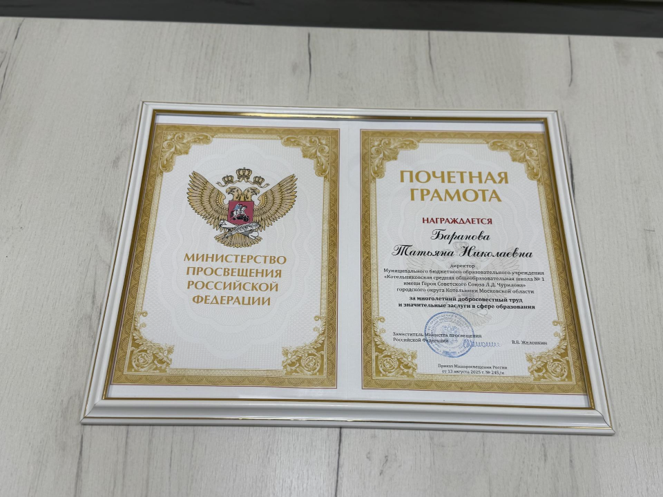 Фото: МедиаБанк Подмосковья/Анна Дука