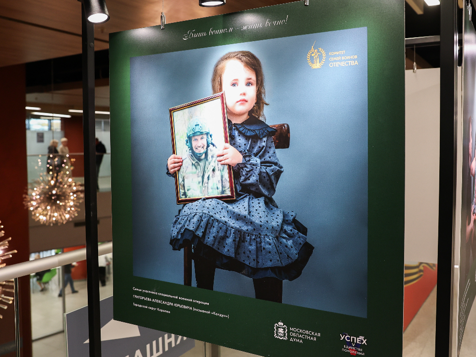 Фото: пресс-служба администрации Балашихи