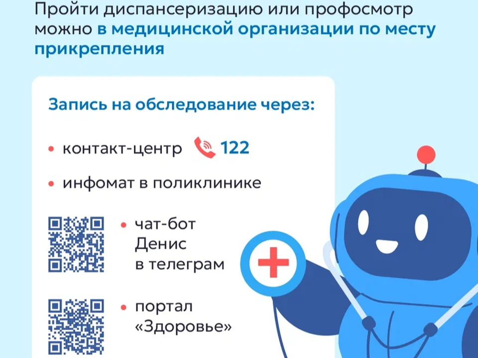 Фото: пресс-служба Министерства здравоохранения Московской области