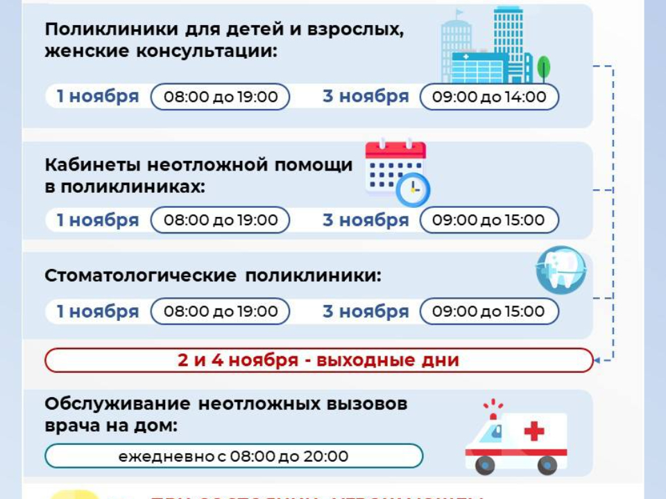 Фото: Министерство здравоохранения МО