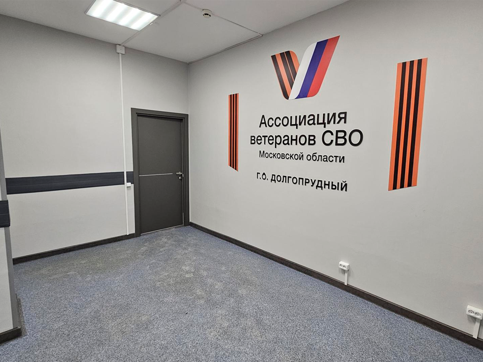 Фото: МедиаБанк Подмосковья/Вероника Горбачева