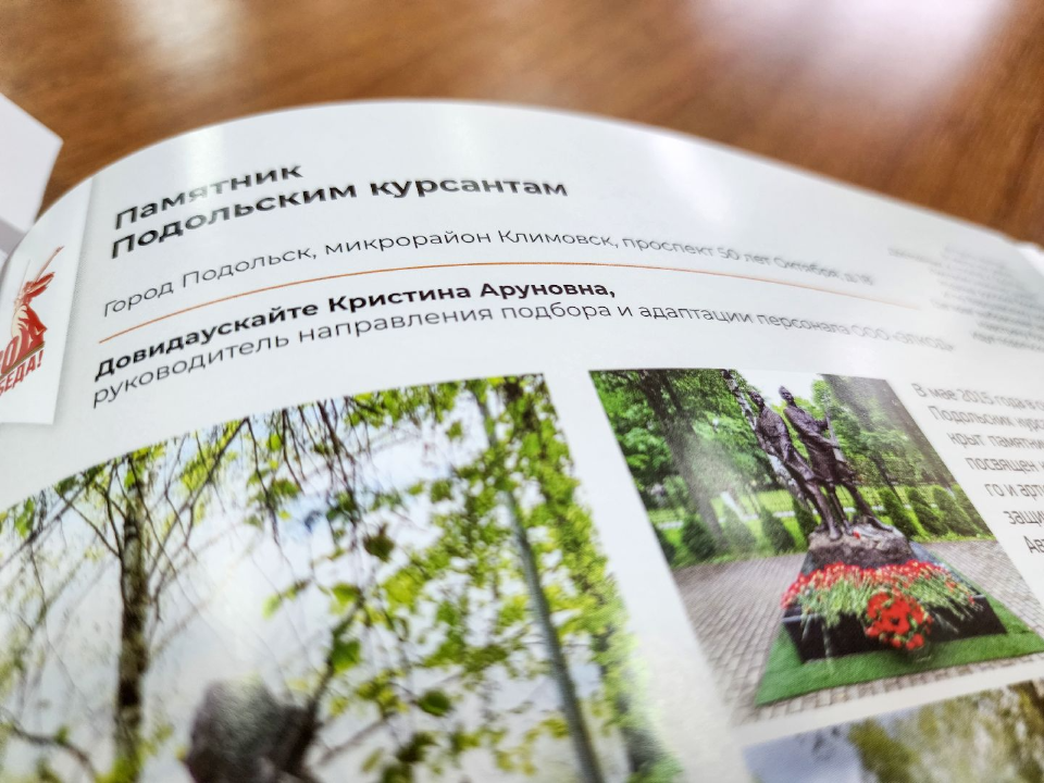 Фото: МедиаБанк Подмосковья/Мария Андрюхина