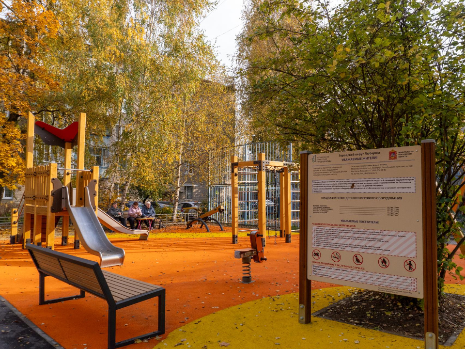 Фото: пресс-служба администрации г.о. Люберцы