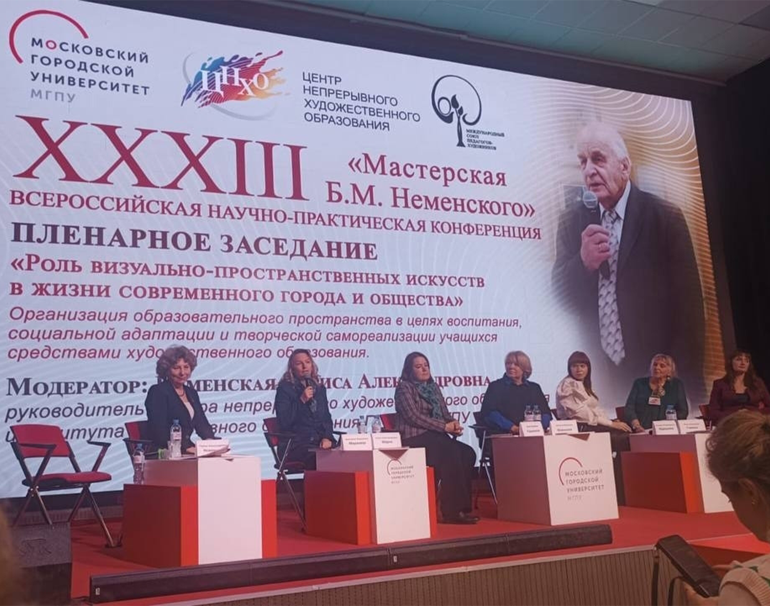 Фото: Управление образования администрации м.о. Зарайск