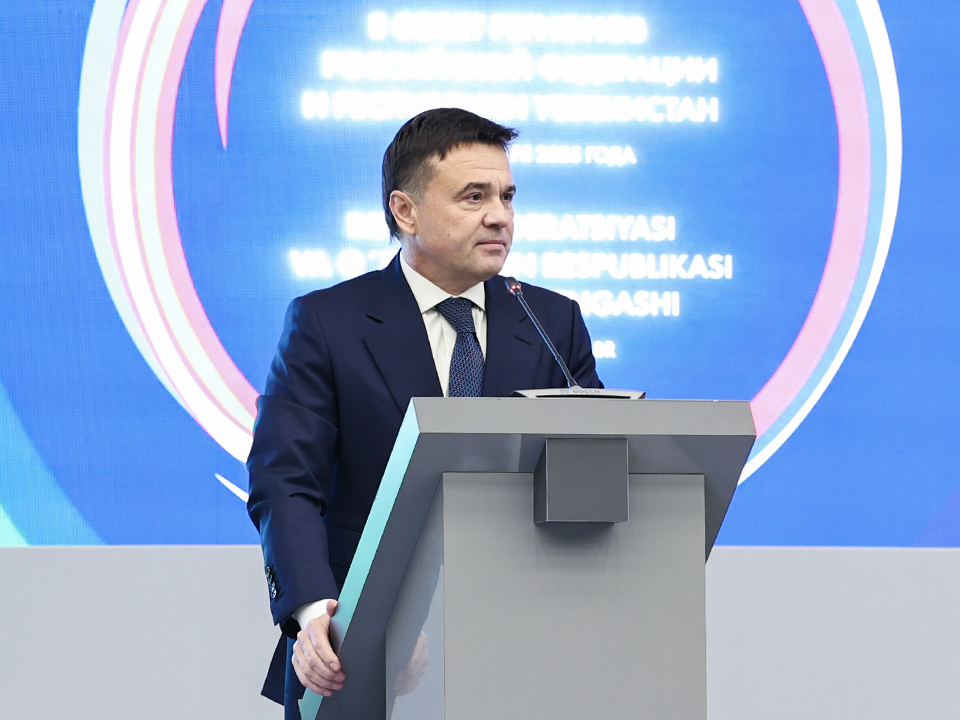 Фото: пресс-служба губернатора и правительства Московской области/Екатерина Агеева