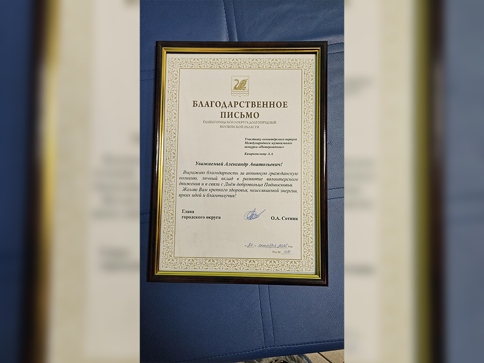 Фото: МедиаБанк Подмосковья/Вероника Горбачева