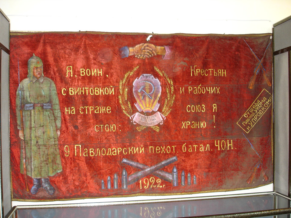 Знамя одного из формирований ЧОН, 1922 года. Фото: commons.wikimedia/Zac allan
