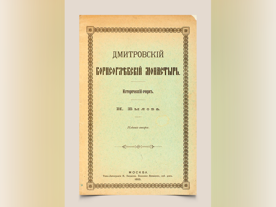 Фото: Дмитровская центральная библиотека