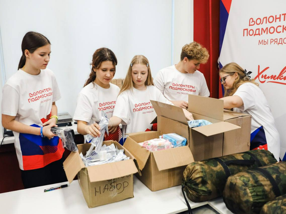 Фото: пресс-служба администрации г.о. Химки