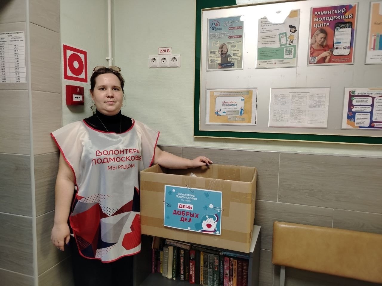 Фото: Раменский медиацентр