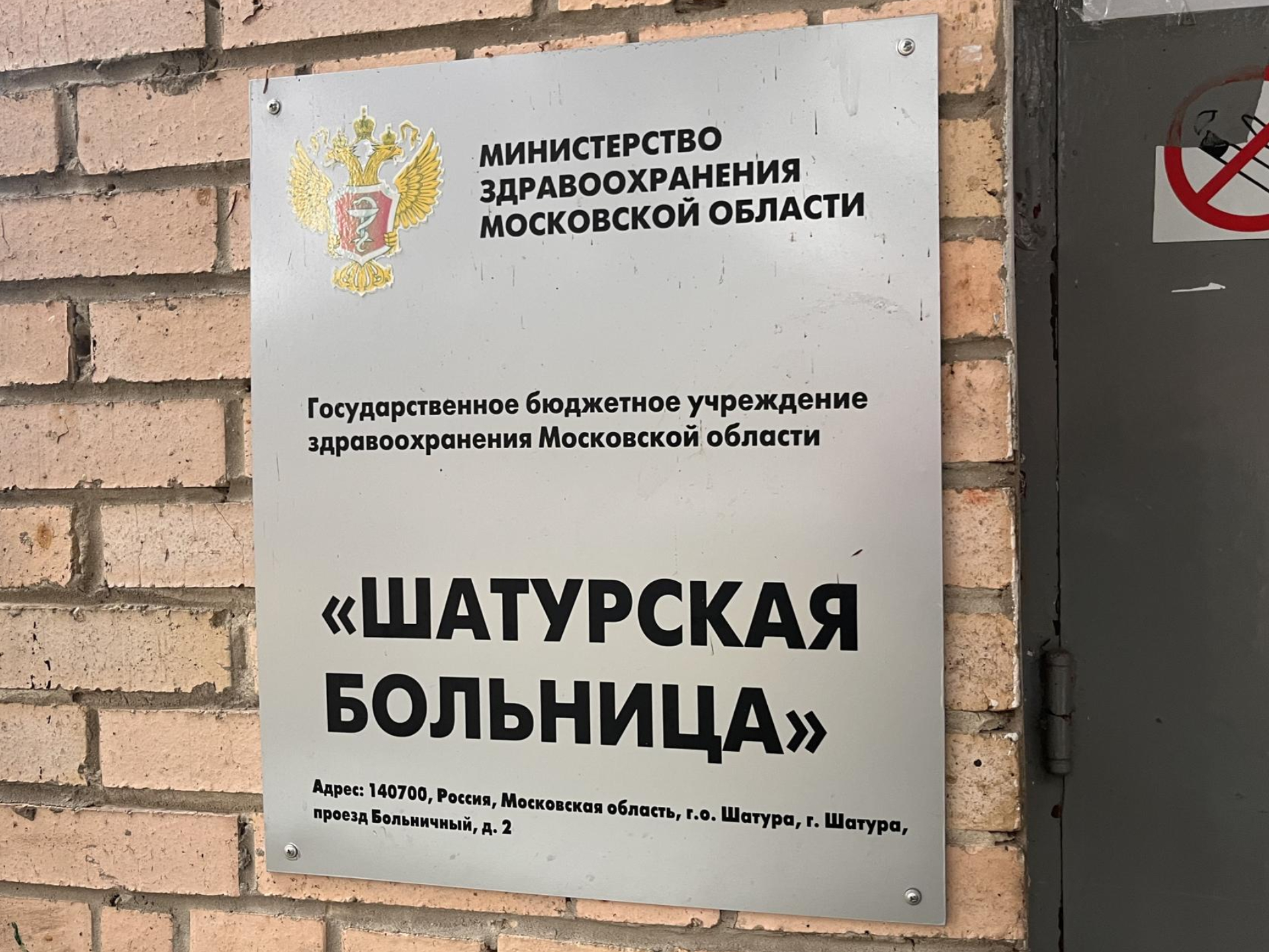 Фото: МедиаБанк Подмосковья/Ангелина Стельмух