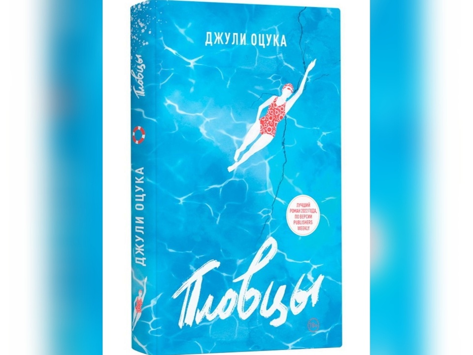 Фото: издательство Livebooks