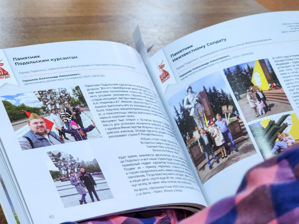 Фото: МедиаБанк Подмосковья/Мария Андрюхина