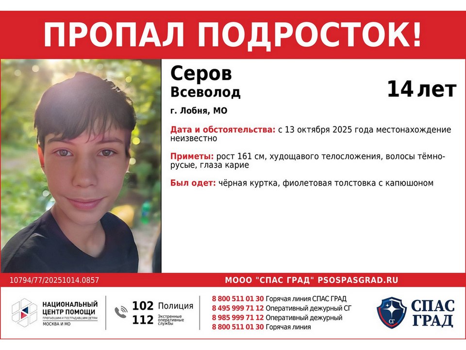 Фото: МООО «СПАСГРАД»