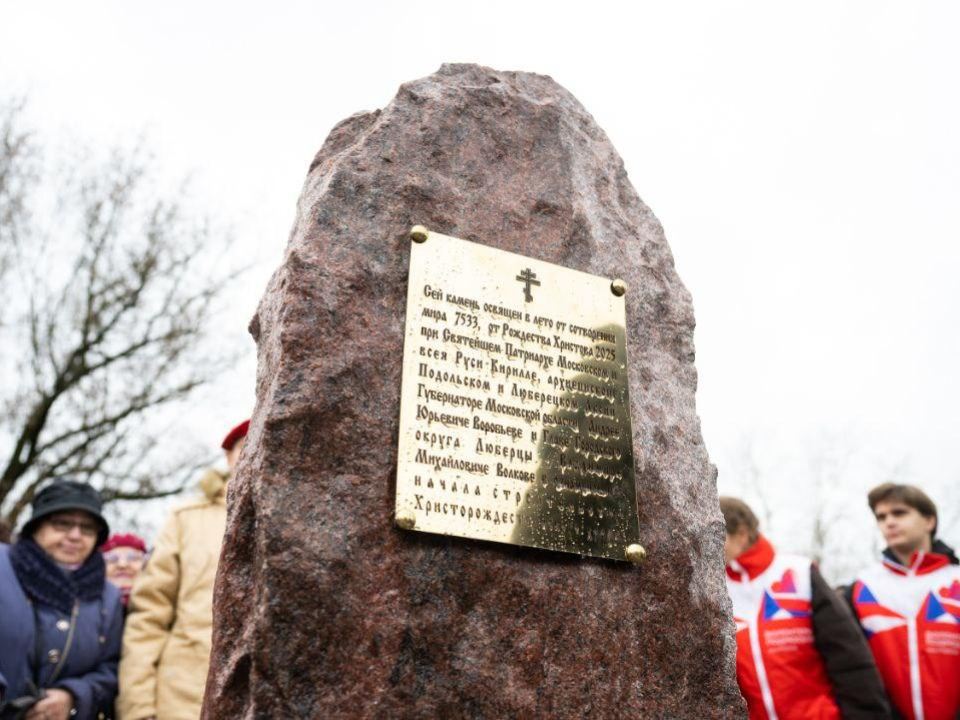 Фото: пресс-служба администрации г.о. Люберцы