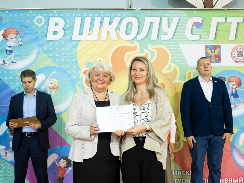 Фото: пресс-служба администрации г.о. Люберцы