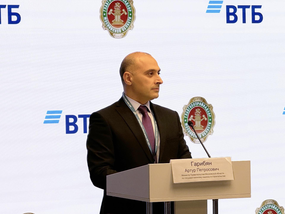 Фото: Главгосстройнадзор МО