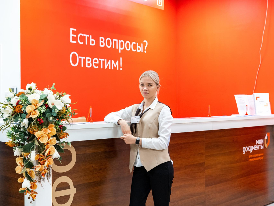 Фото: МФЦ МО