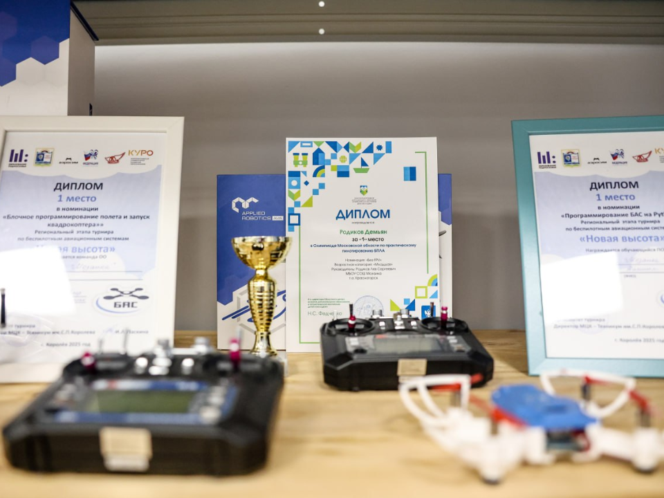 Фото: пресс-служба администрации г.о. Красногорск