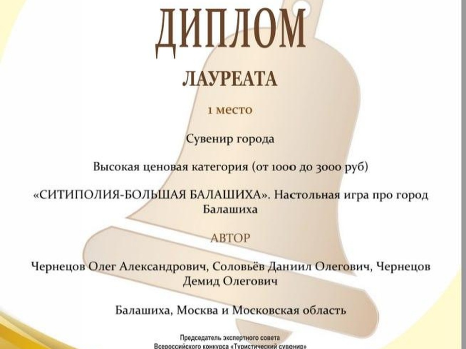 Фото: пресс-служба администрации городского округа Балашиха