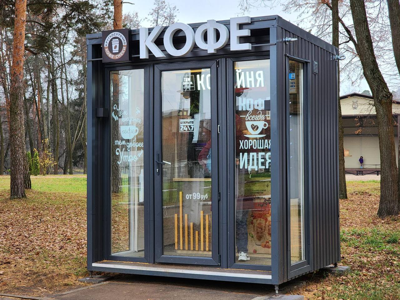 Фото: МедиаБанк Подмосковья/Ксения Пашуто