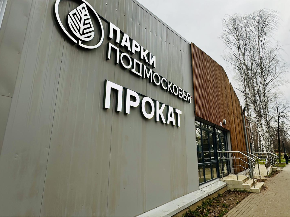 Фото: REGIONS/Кристина Тришина