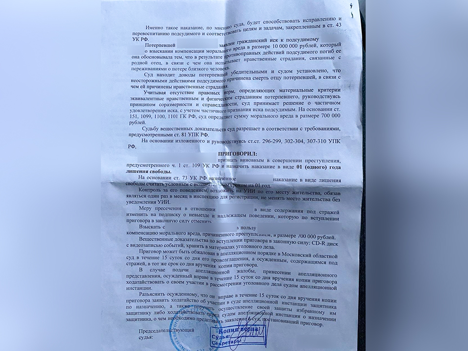 Фото предоставлено дочерью погибшего 