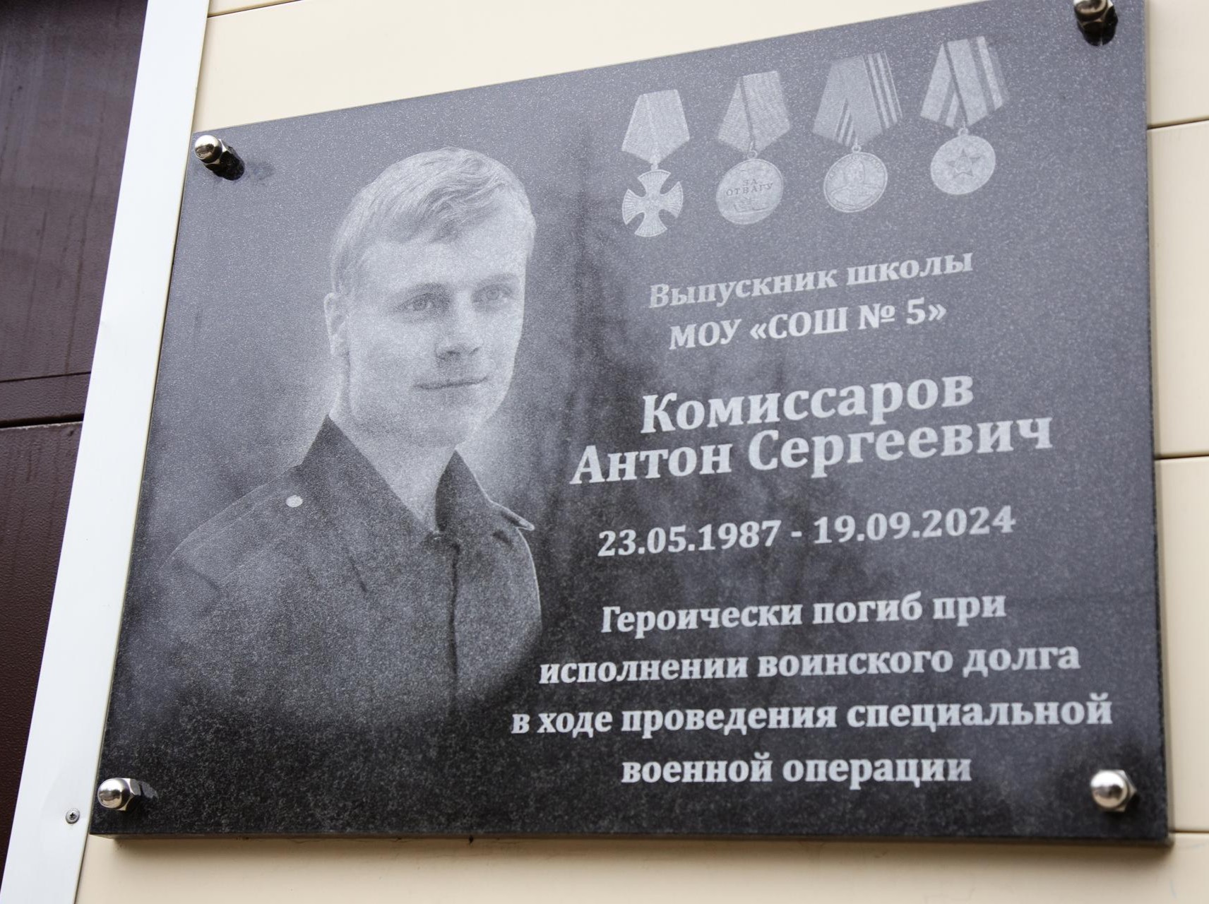 Фото: администрация г. о. Воскресенск