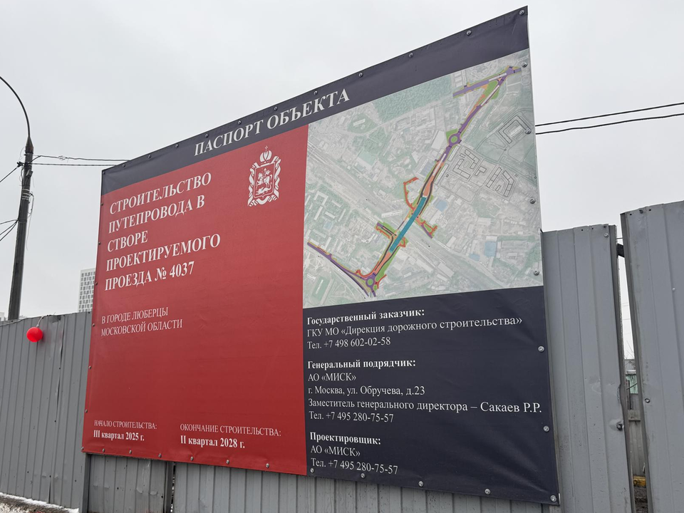 Фото: МедиаБанк Подмосковья/Анна Дука