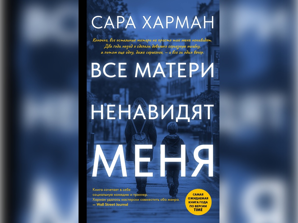 Фото: издательство «АСТ»