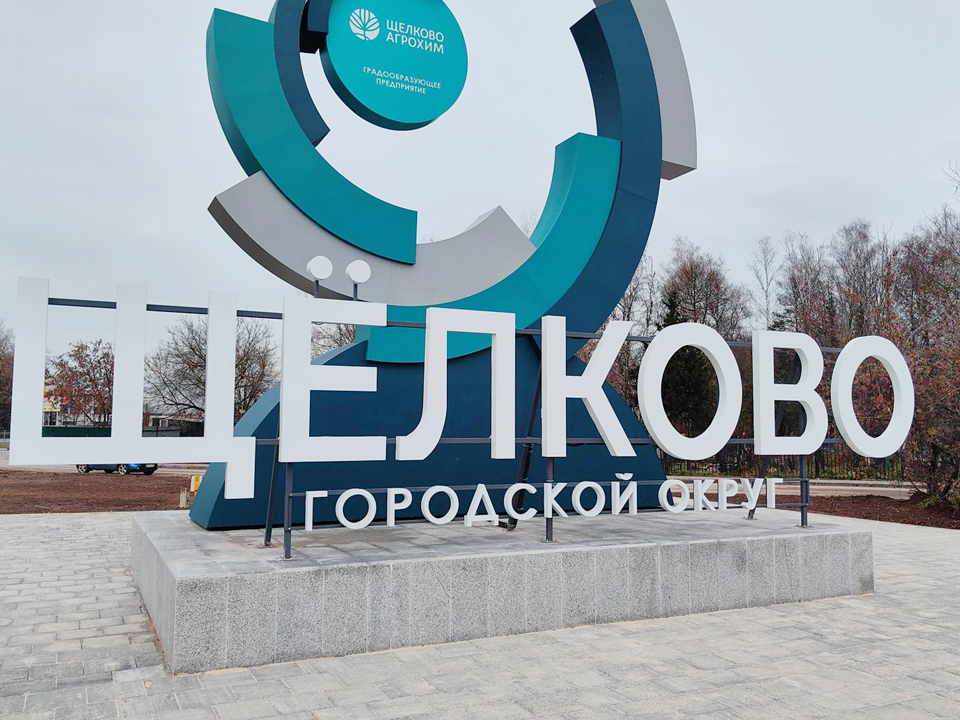 Фото: REGIONS/Елена Катасонова