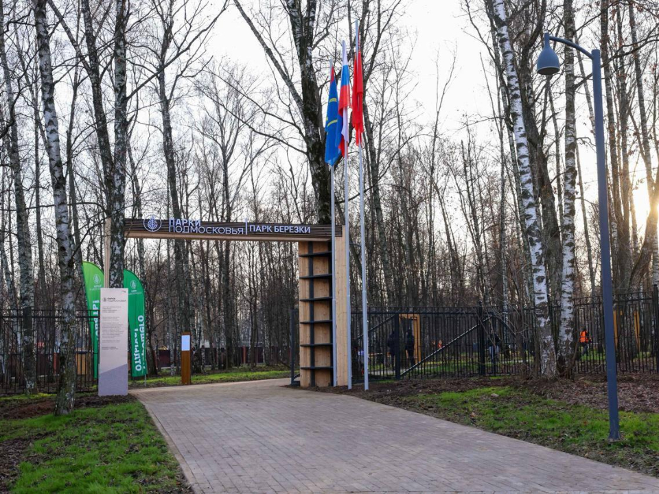 Фото: пресс-служба администрации г.о. Подольск