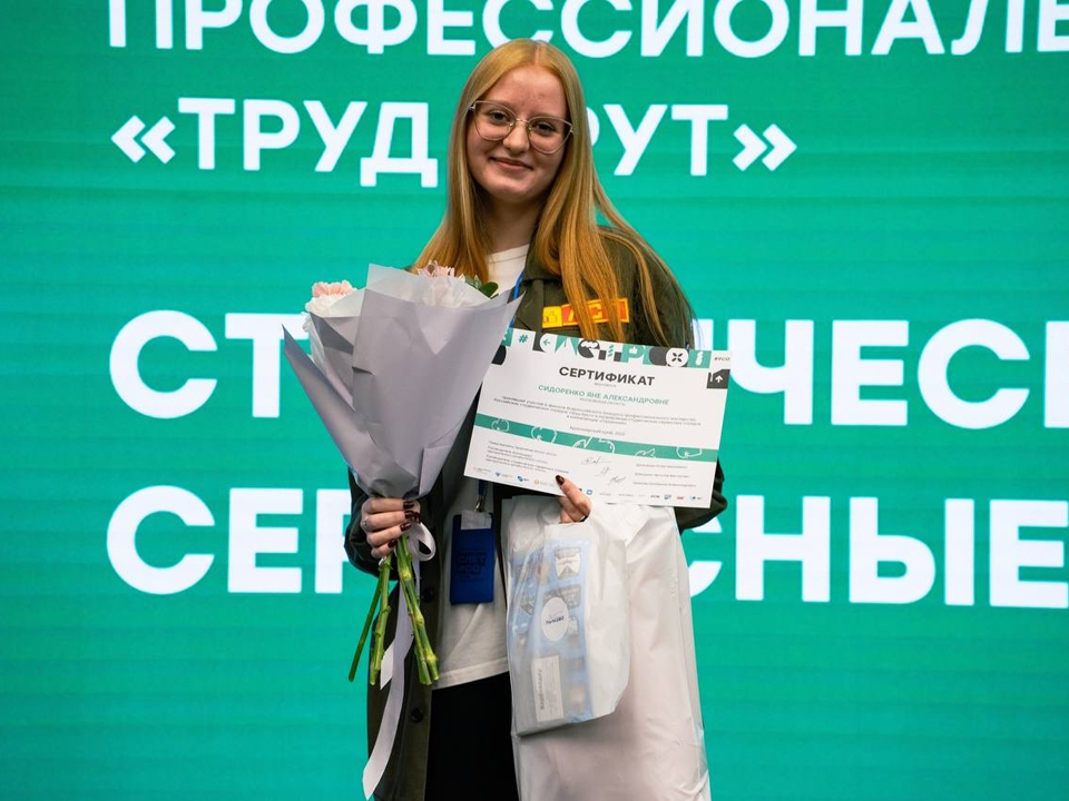 Фото: Щелковский колледж