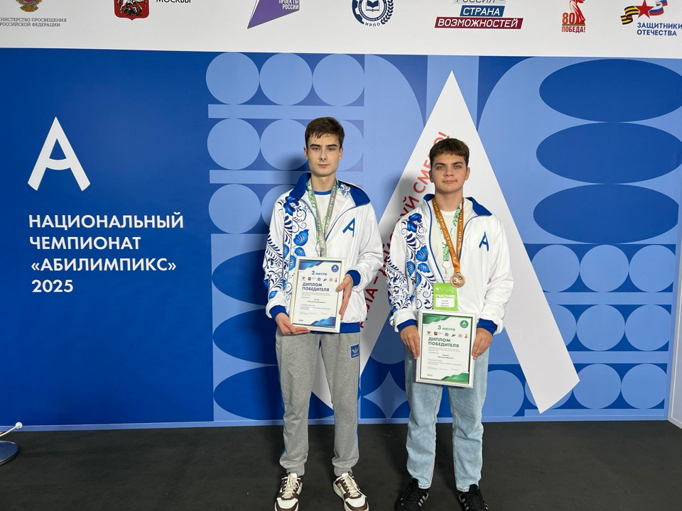 Фото: Щелковский колледж